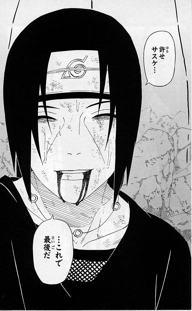 《NARUTO-ナルト-(日文)》漫画 NARUTO 43卷