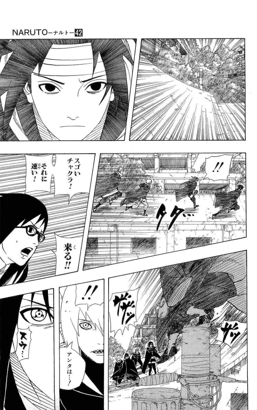 《NARUTO-ナルト-(日文)》漫画 NARUTO 42卷