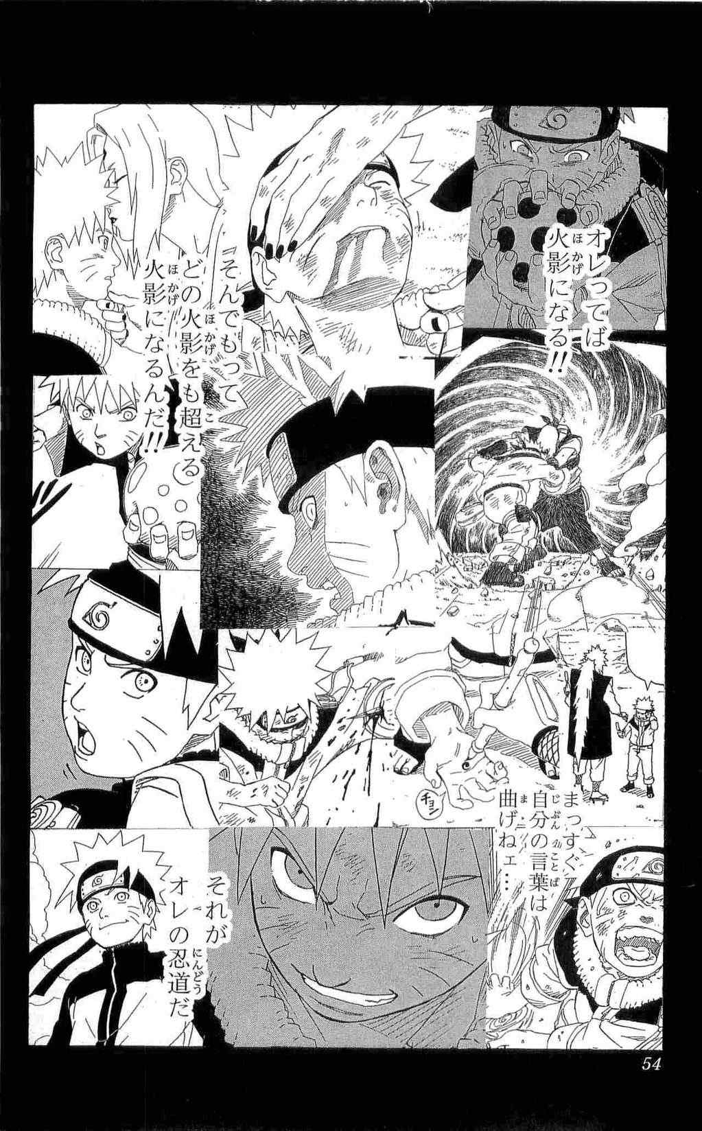 《NARUTO-ナルト-(日文)》漫画 NARUTO 42卷