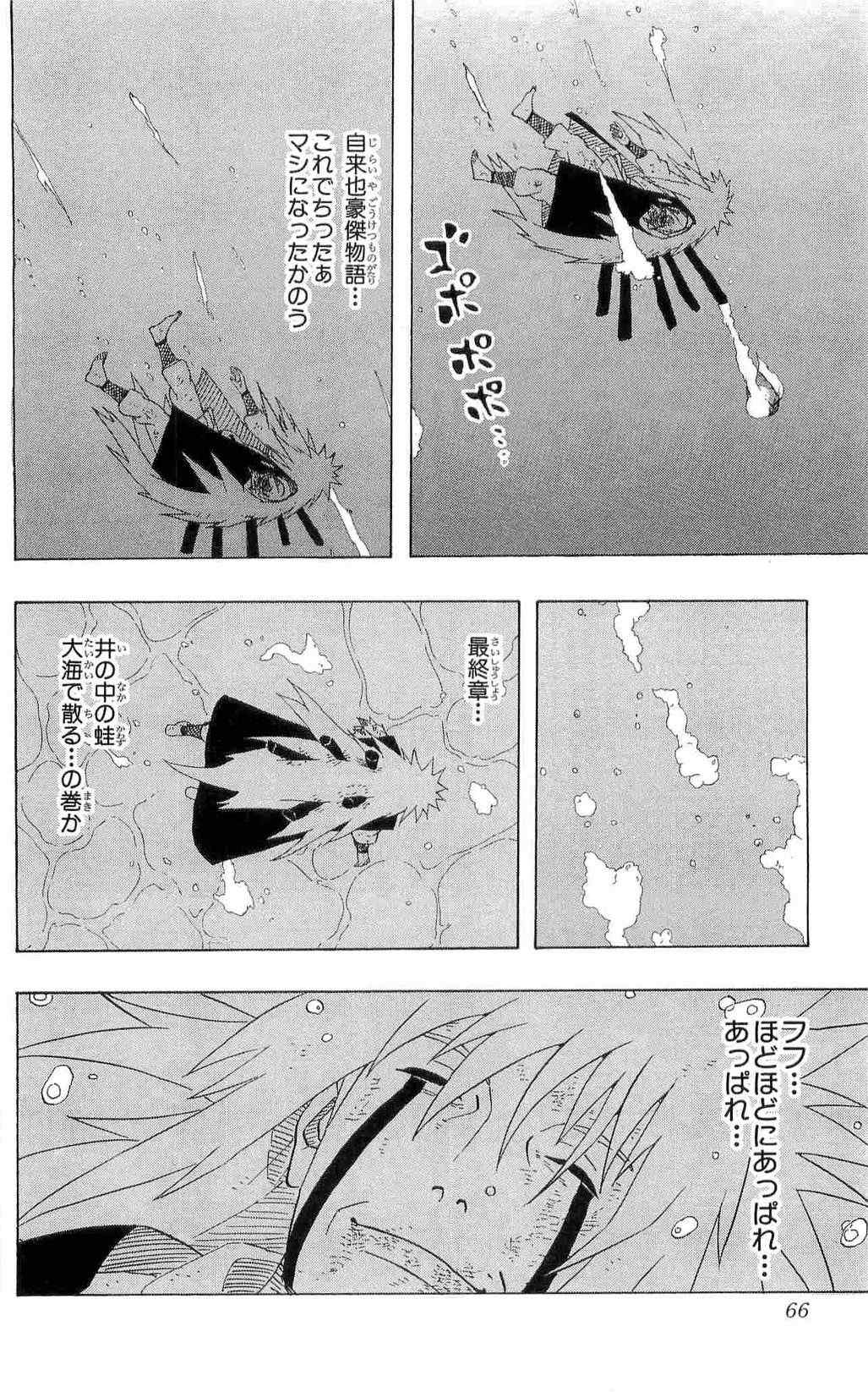 《NARUTO-ナルト-(日文)》漫画 NARUTO 42卷