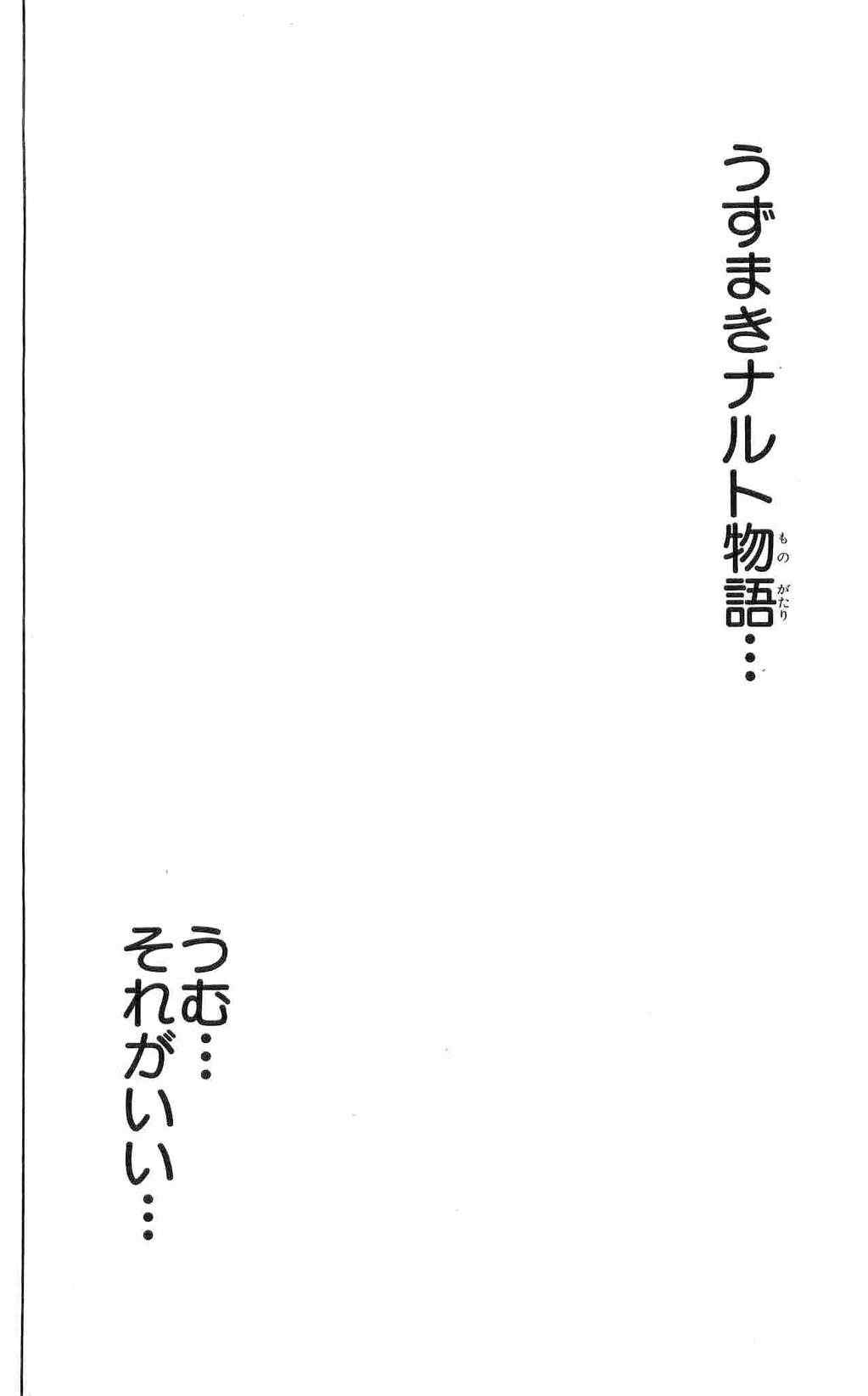 《NARUTO-ナルト-(日文)》漫画 NARUTO 42卷