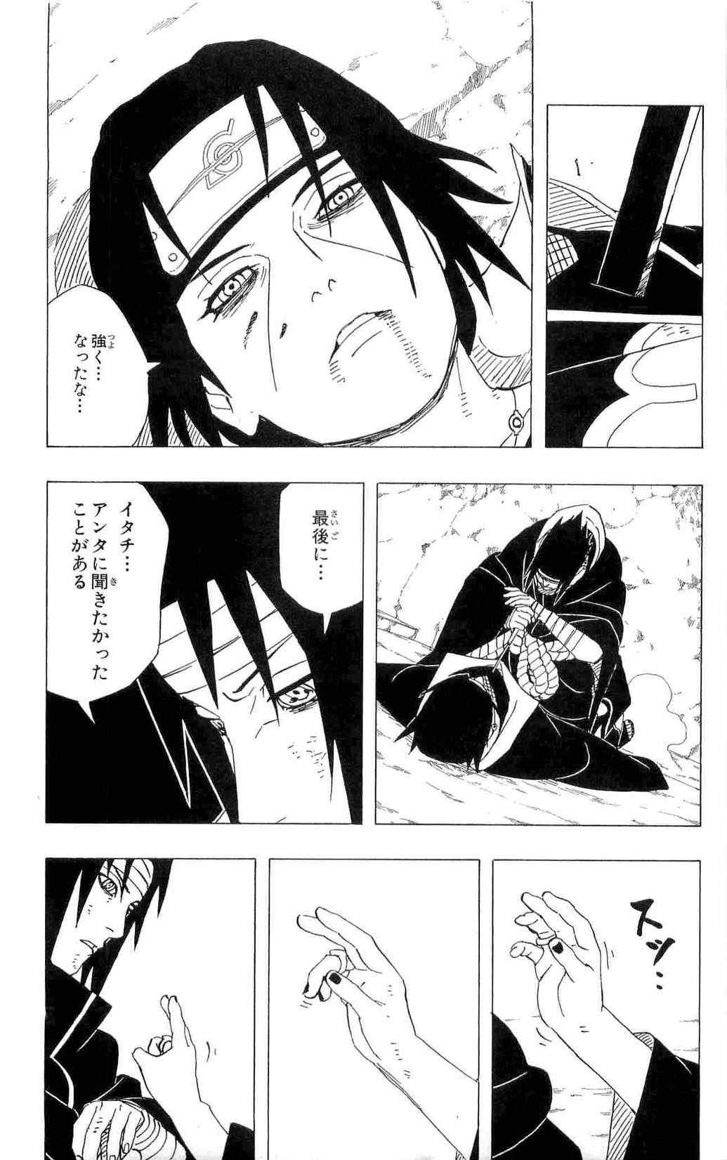 《NARUTO-ナルト-(日文)》漫画 NARUTO 42卷