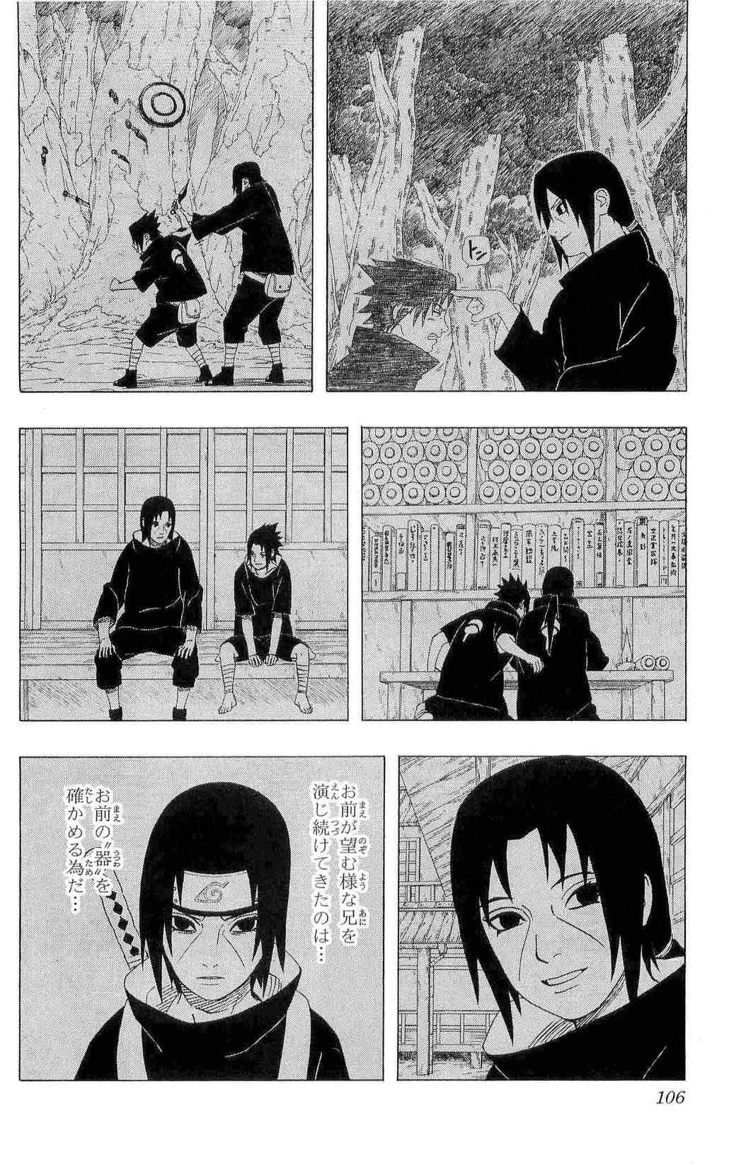 《NARUTO-ナルト-(日文)》漫画 NARUTO 42卷