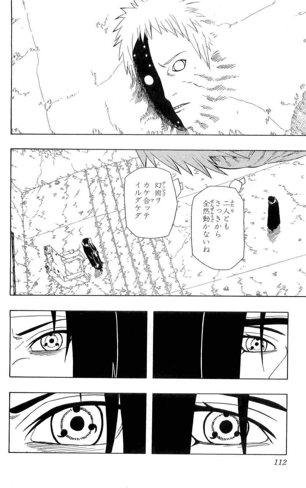 《NARUTO-ナルト-(日文)》漫画 NARUTO 42卷