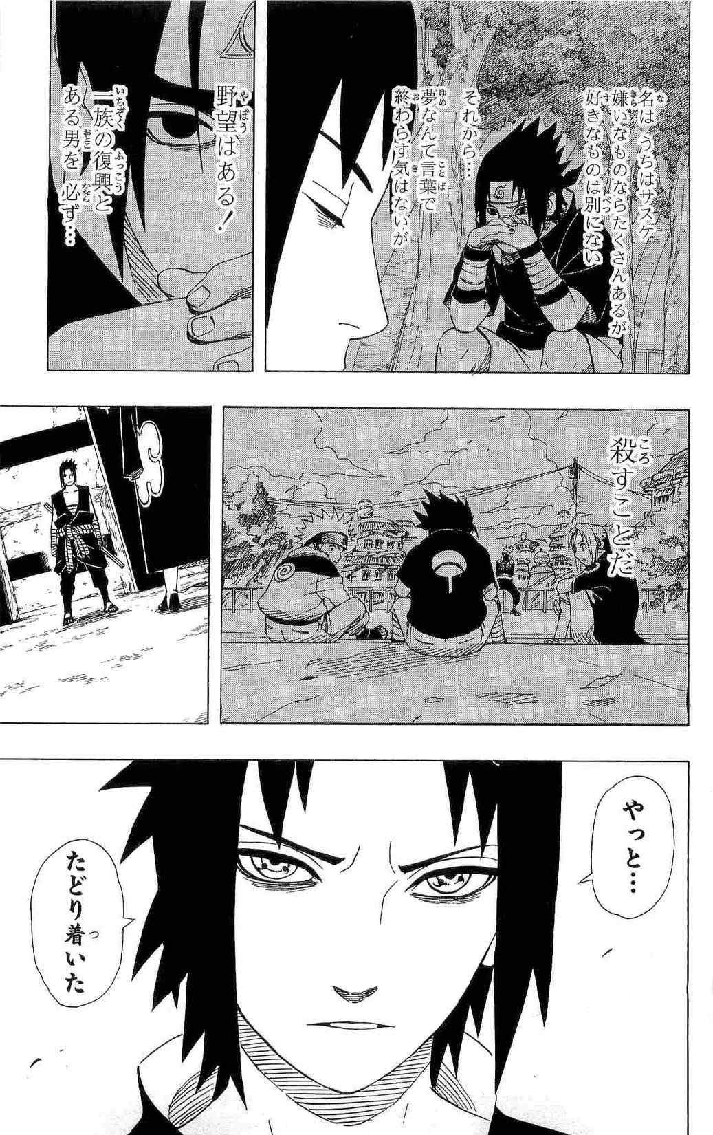 《NARUTO-ナルト-(日文)》漫画 NARUTO 42卷