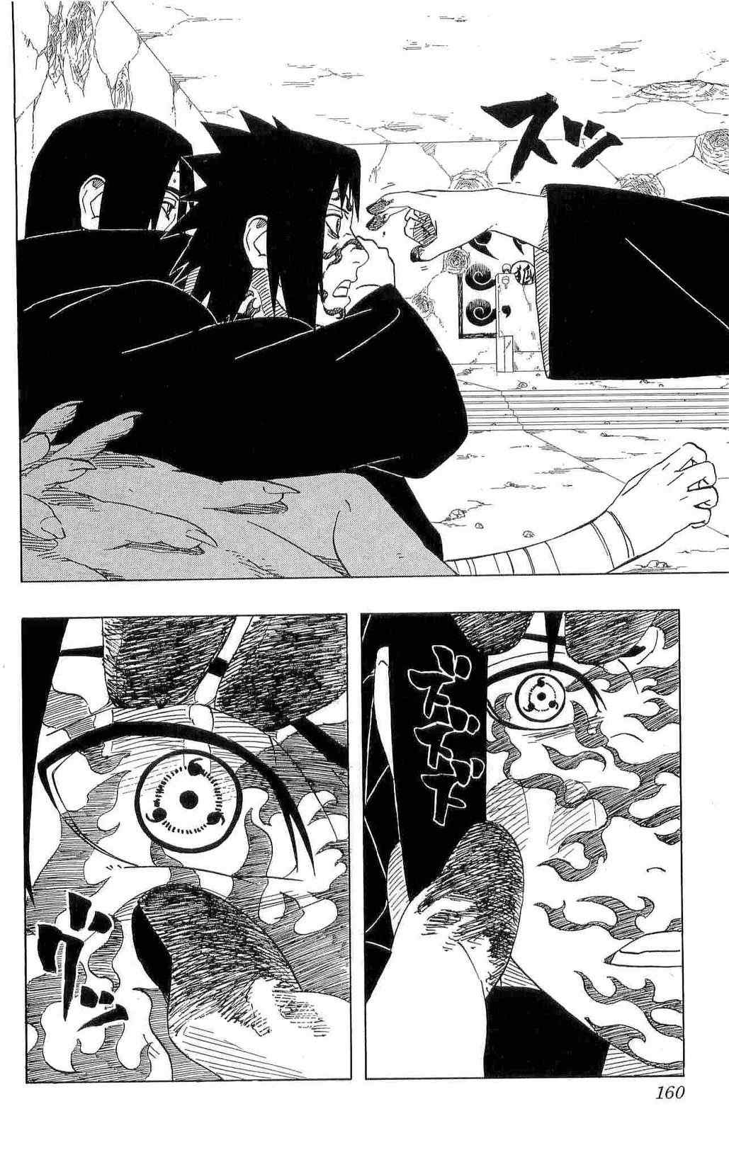 《NARUTO-ナルト-(日文)》漫画 NARUTO 42卷