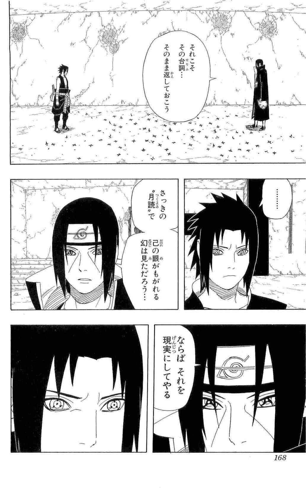 《NARUTO-ナルト-(日文)》漫画 NARUTO 42卷