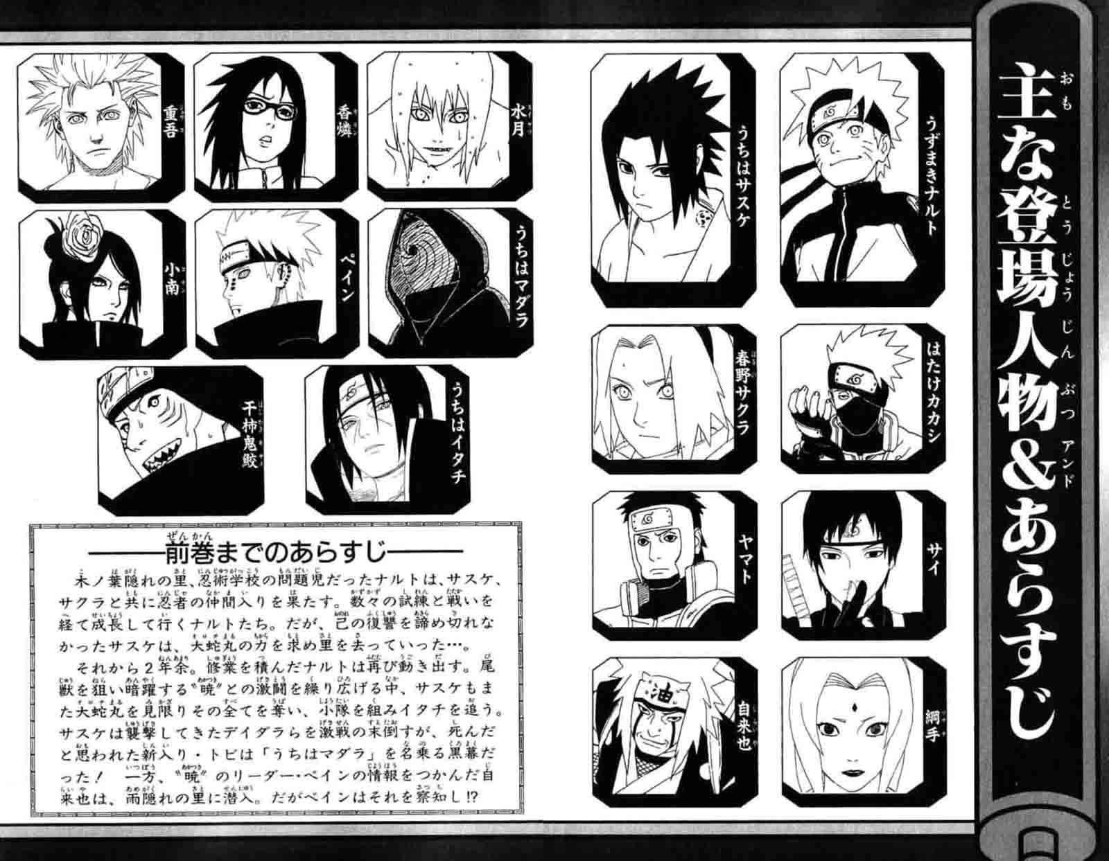 《NARUTO-ナルト-(日文)》漫画 NARUTO 41卷