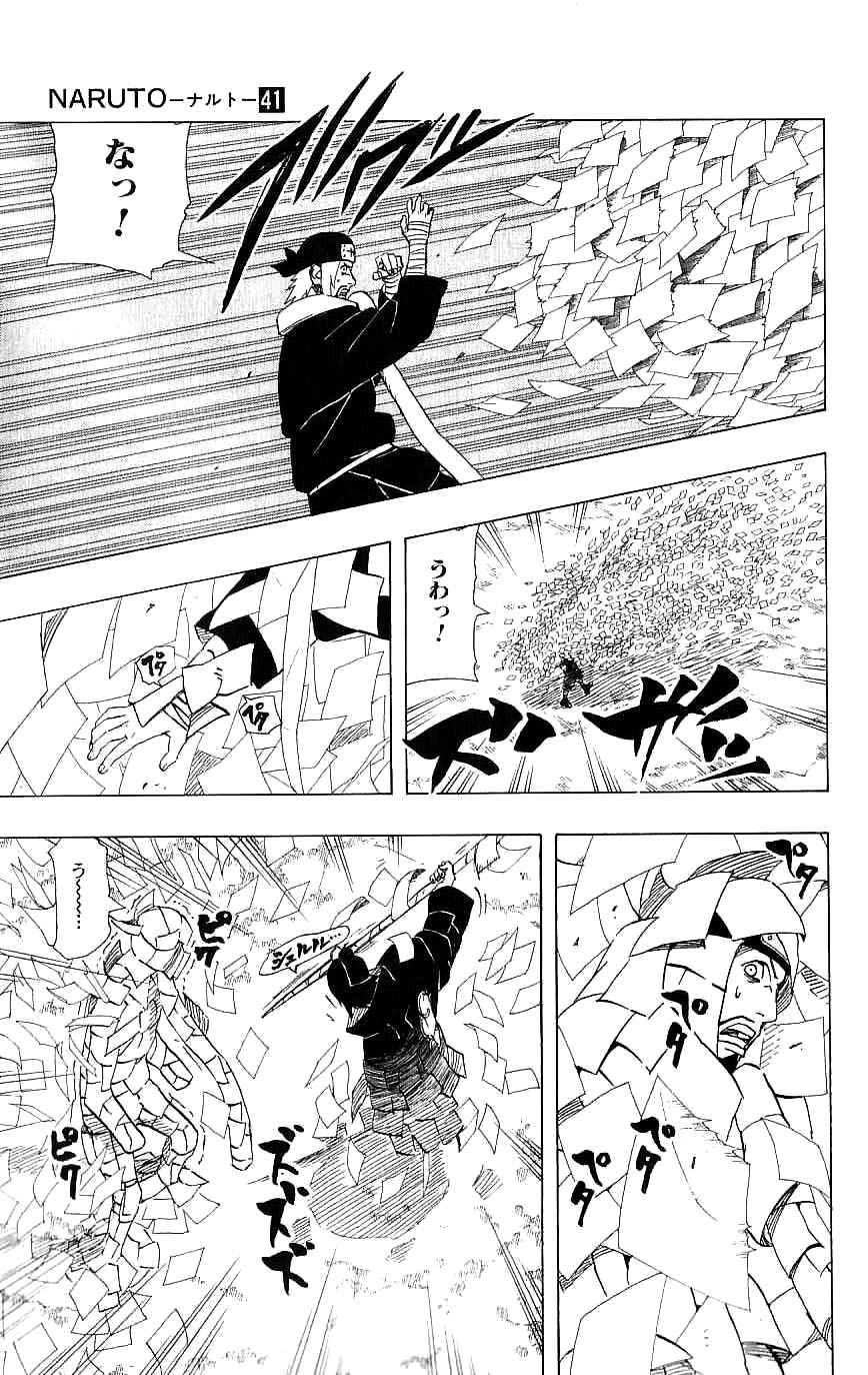 《NARUTO-ナルト-(日文)》漫画 NARUTO 41卷