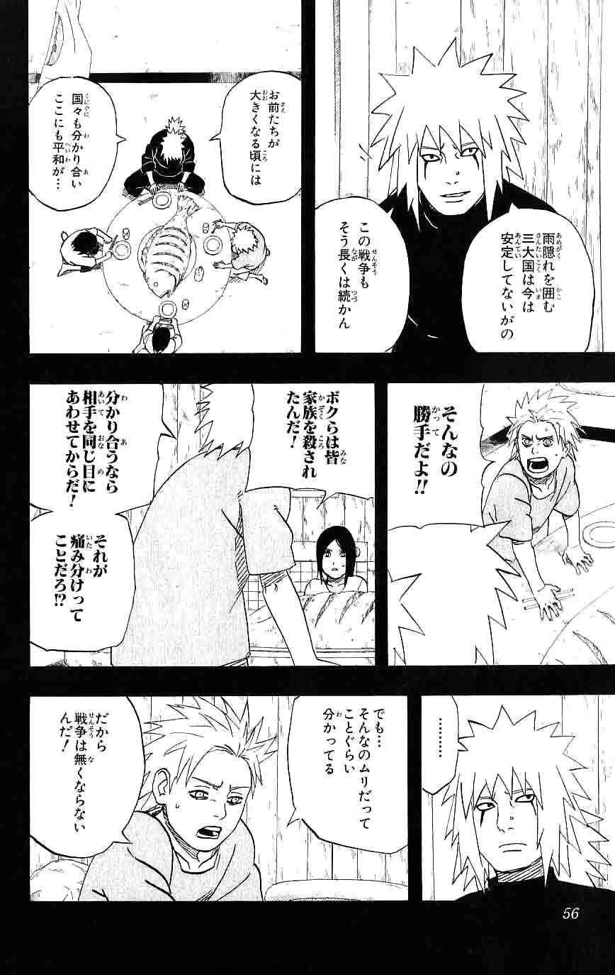 《NARUTO-ナルト-(日文)》漫画 NARUTO 41卷