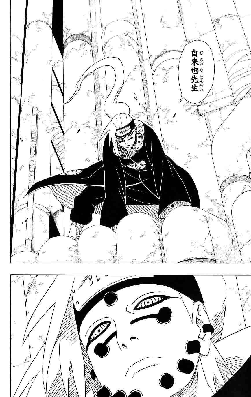 《NARUTO-ナルト-(日文)》漫画 NARUTO 41卷