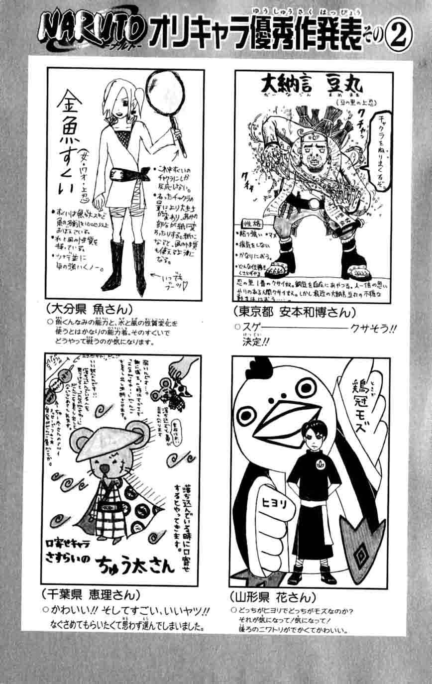 《NARUTO-ナルト-(日文)》漫画 NARUTO 41卷