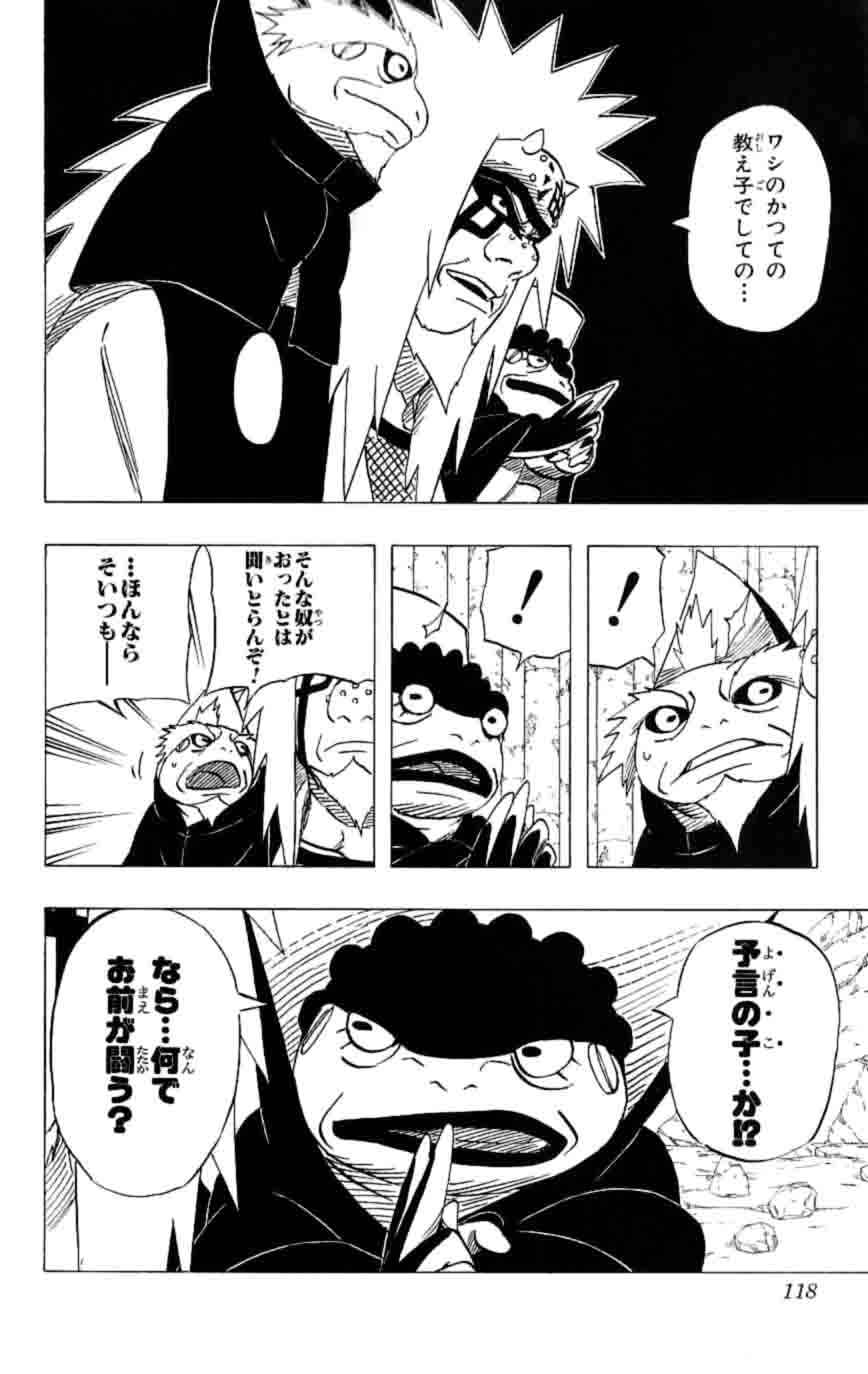 《NARUTO-ナルト-(日文)》漫画 NARUTO 41卷