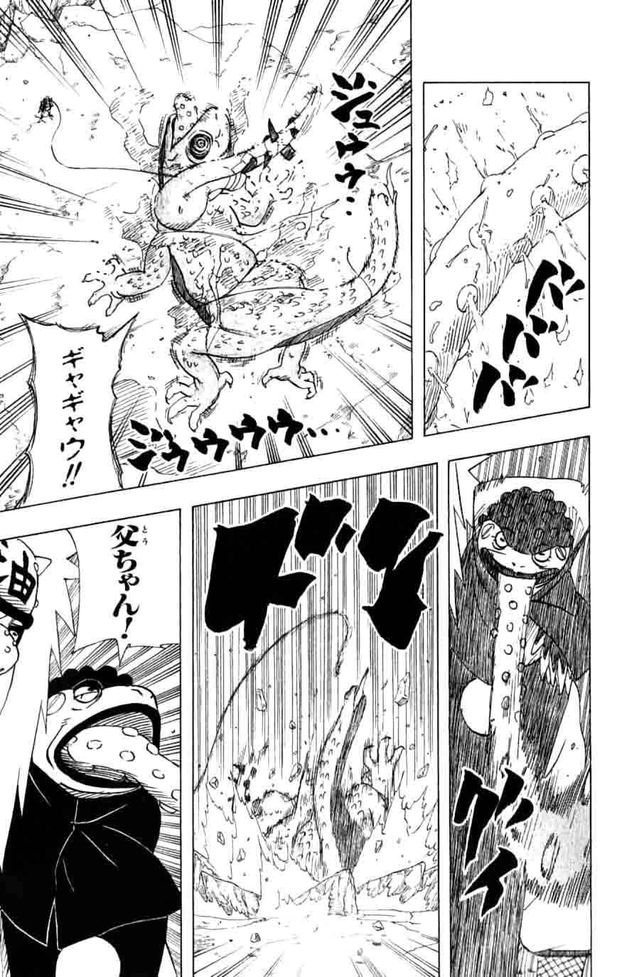 《NARUTO-ナルト-(日文)》漫画 NARUTO 41卷