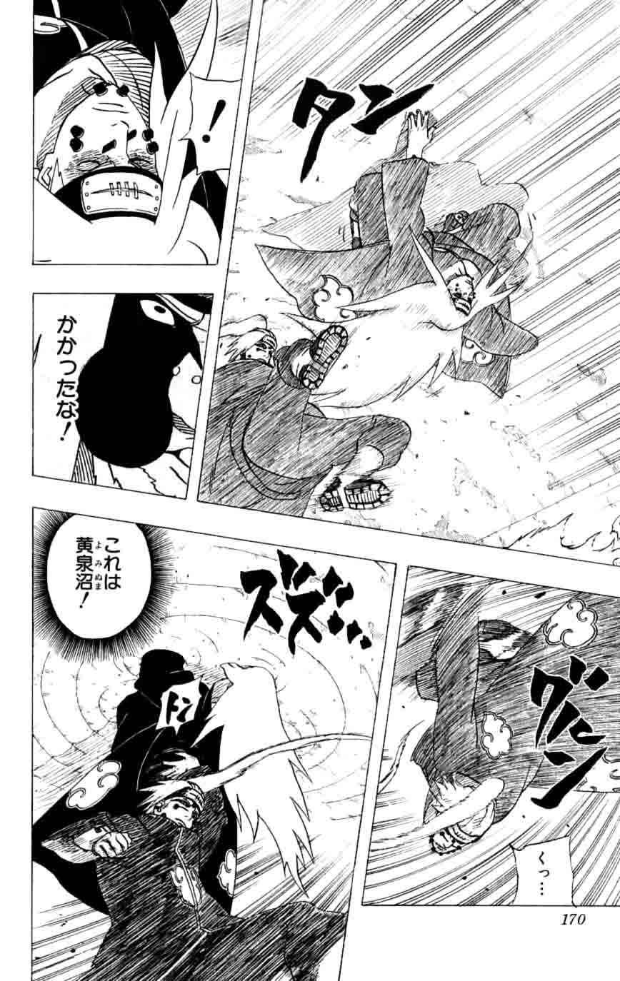 《NARUTO-ナルト-(日文)》漫画 NARUTO 41卷