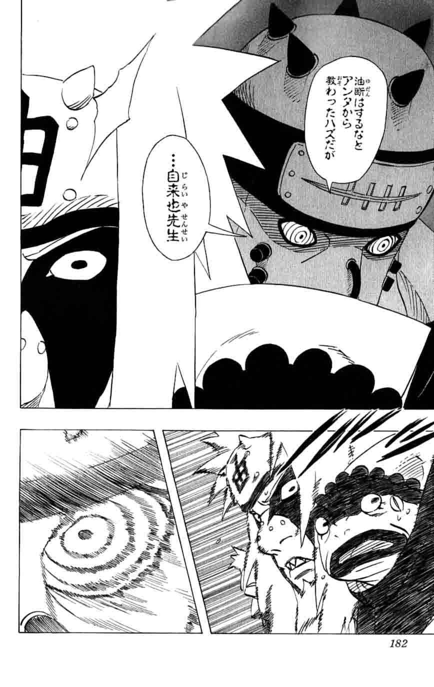 《NARUTO-ナルト-(日文)》漫画 NARUTO 41卷