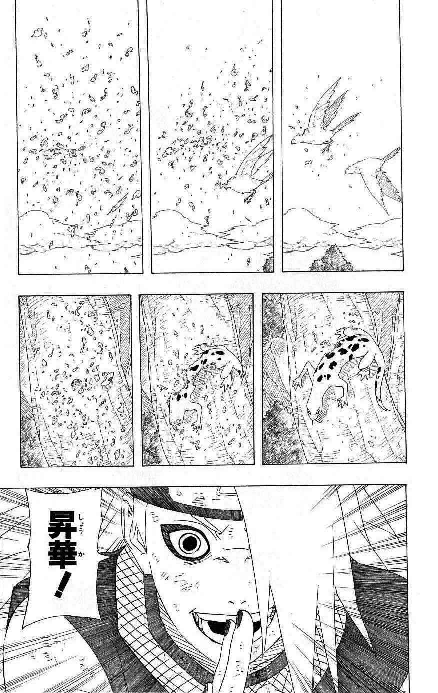 《NARUTO-ナルト-(日文)》漫画 NARUTO 40卷