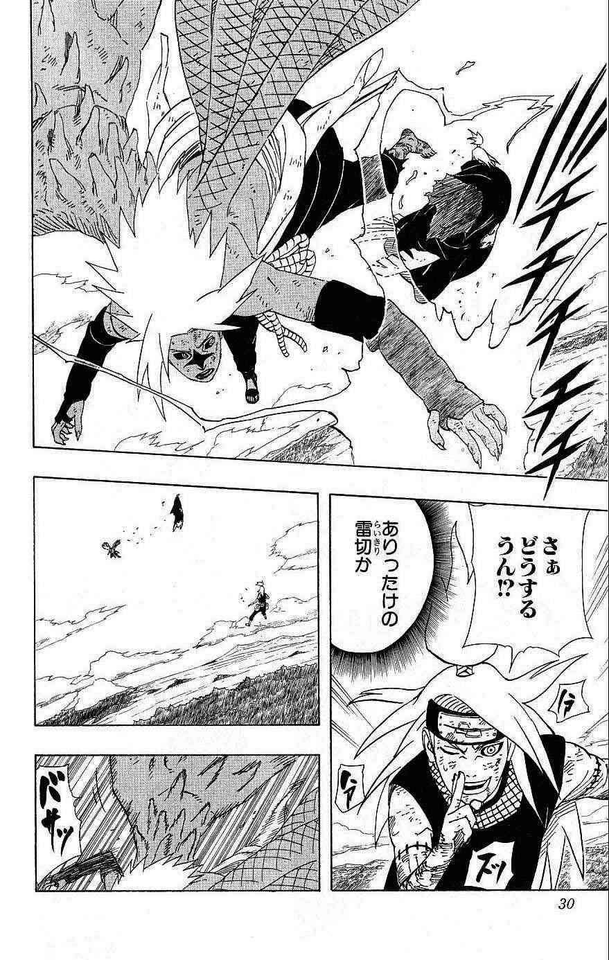 《NARUTO-ナルト-(日文)》漫画 NARUTO 40卷