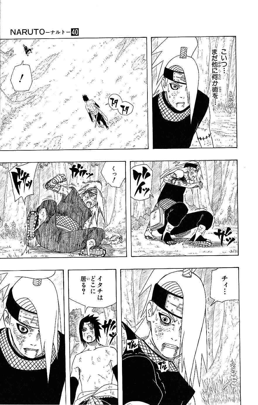 《NARUTO-ナルト-(日文)》漫画 NARUTO 40卷