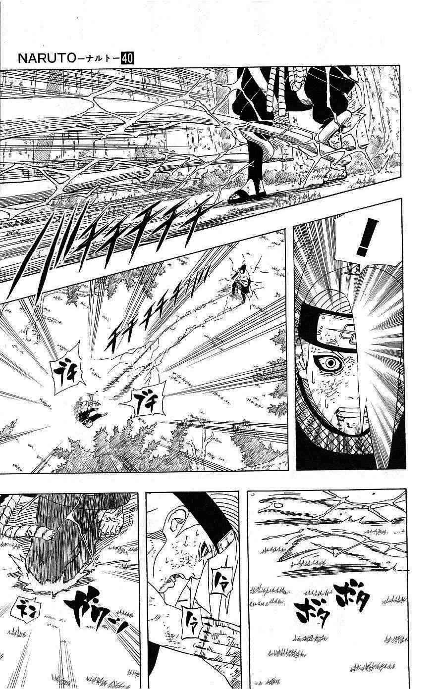 《NARUTO-ナルト-(日文)》漫画 NARUTO 40卷