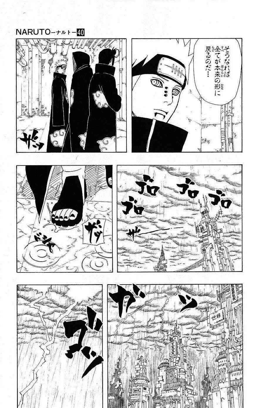 《NARUTO-ナルト-(日文)》漫画 NARUTO 40卷