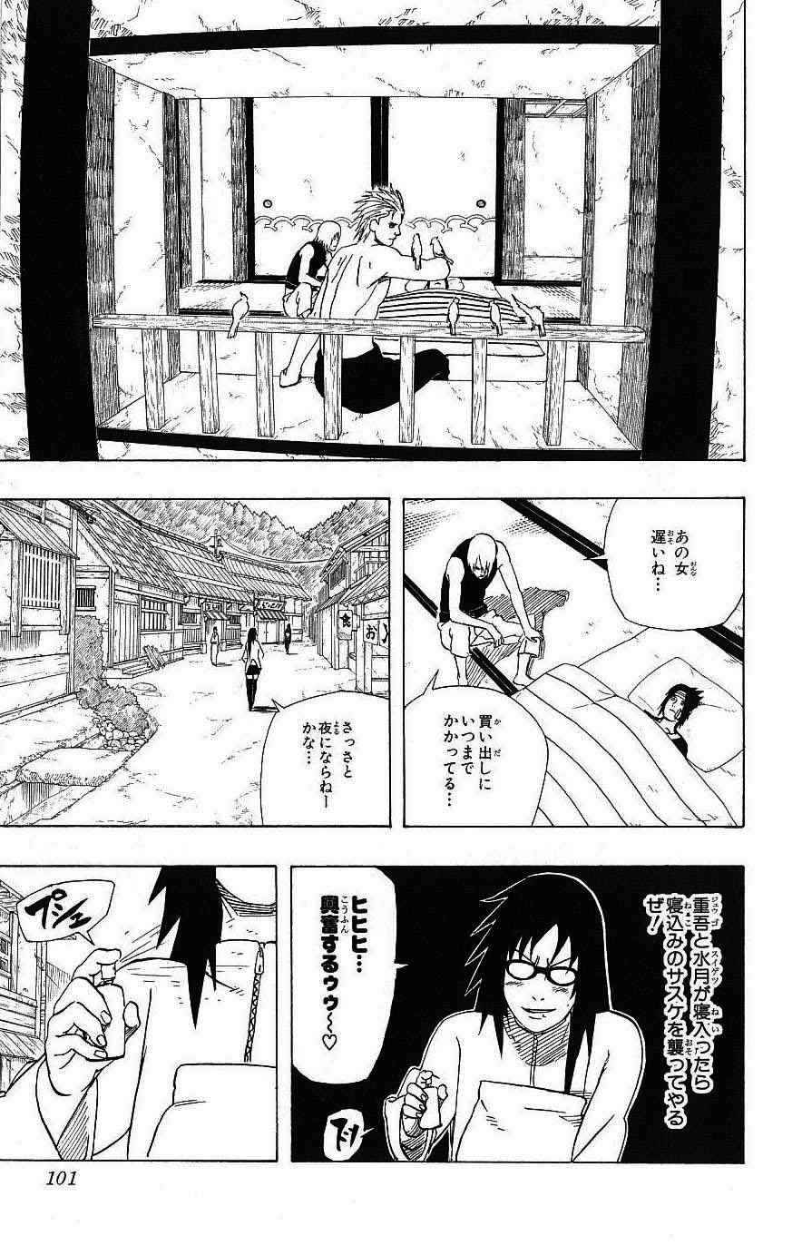 《NARUTO-ナルト-(日文)》漫画 NARUTO 40卷