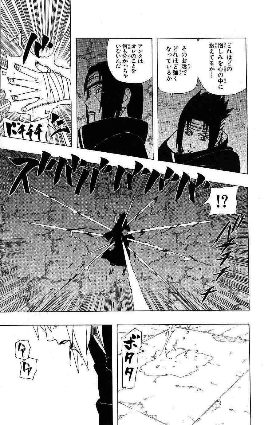 《NARUTO-ナルト-(日文)》漫画 NARUTO 40卷