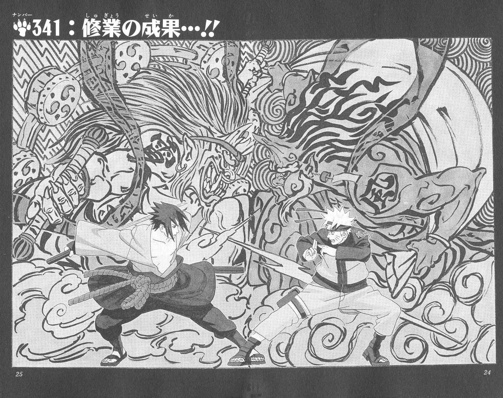 《NARUTO-ナルト-(日文)》漫画 NARUTO 38卷