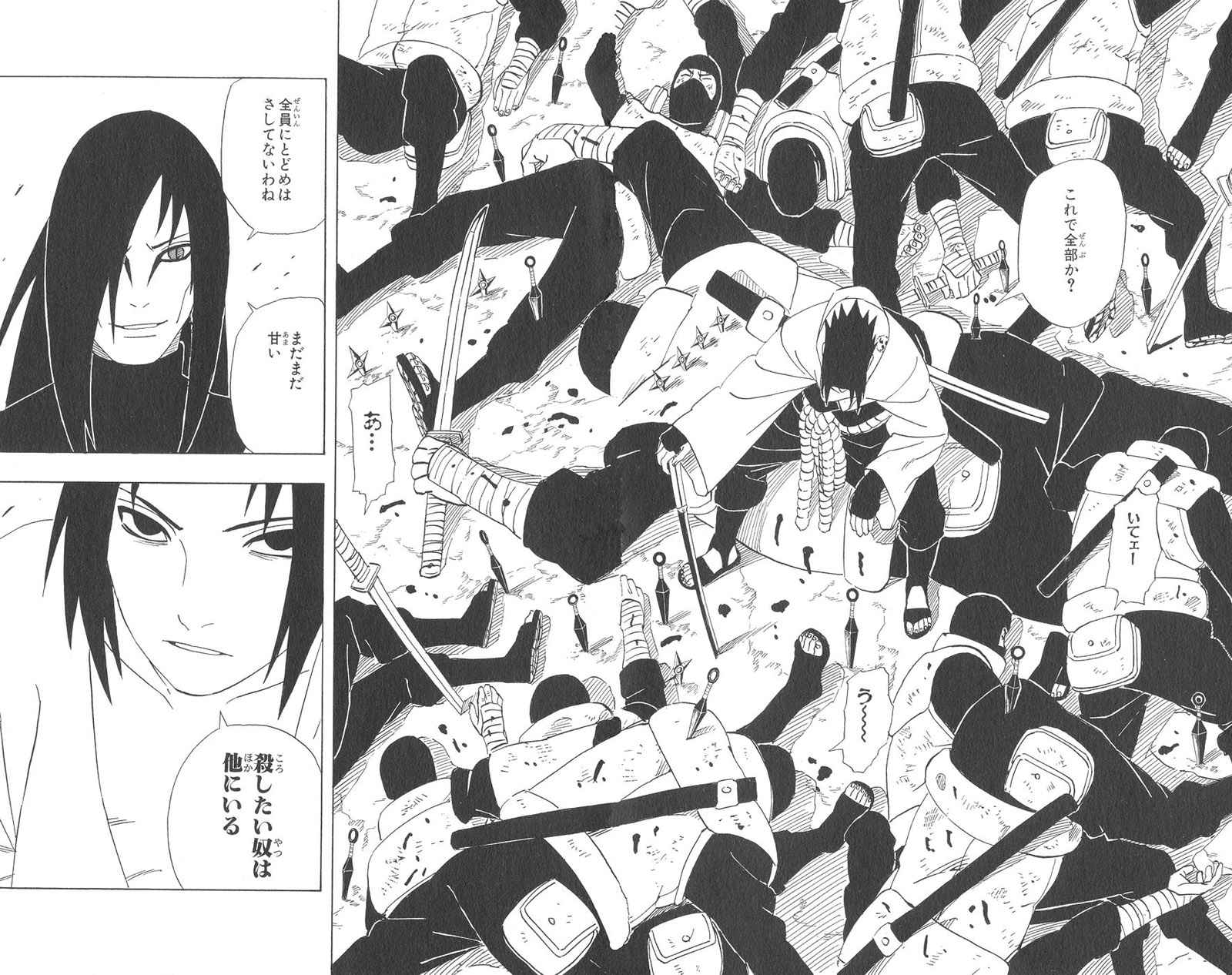 《NARUTO-ナルト-(日文)》漫画 NARUTO 38卷