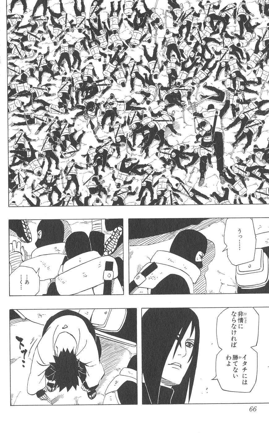 《NARUTO-ナルト-(日文)》漫画 NARUTO 38卷