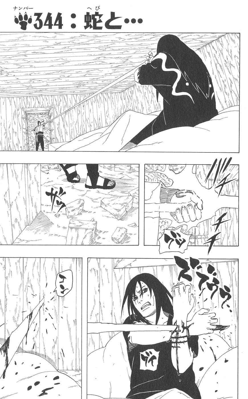 《NARUTO-ナルト-(日文)》漫画 NARUTO 38卷