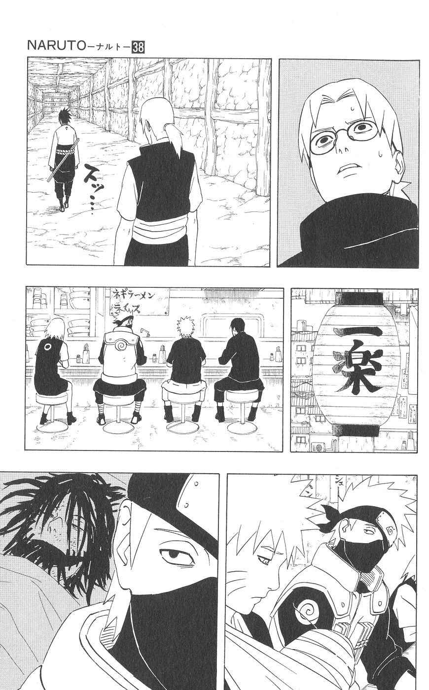 《NARUTO-ナルト-(日文)》漫画 NARUTO 38卷