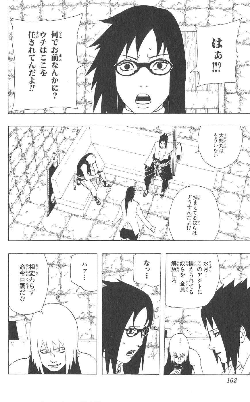 《NARUTO-ナルト-(日文)》漫画 NARUTO 38卷