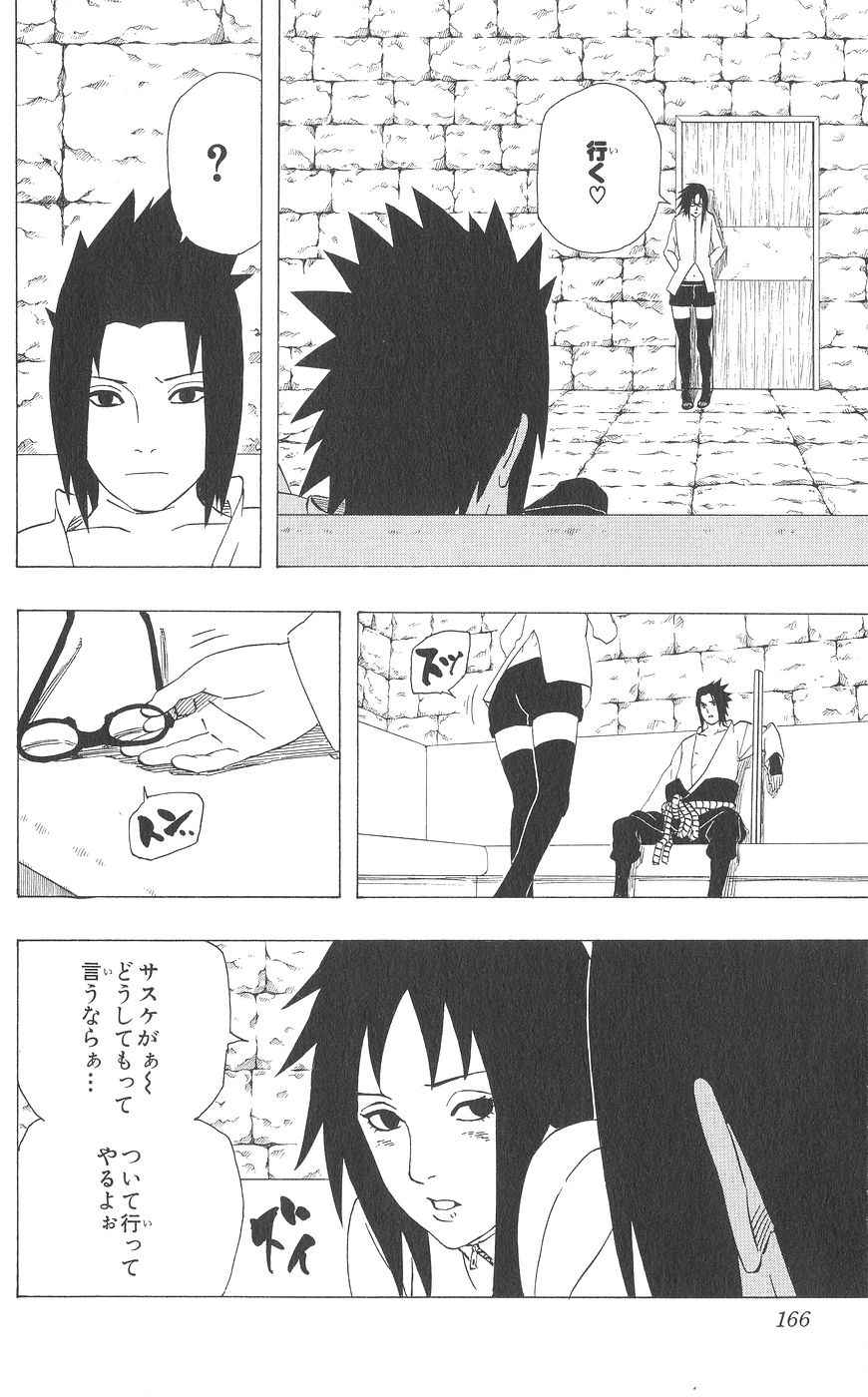 《NARUTO-ナルト-(日文)》漫画 NARUTO 38卷