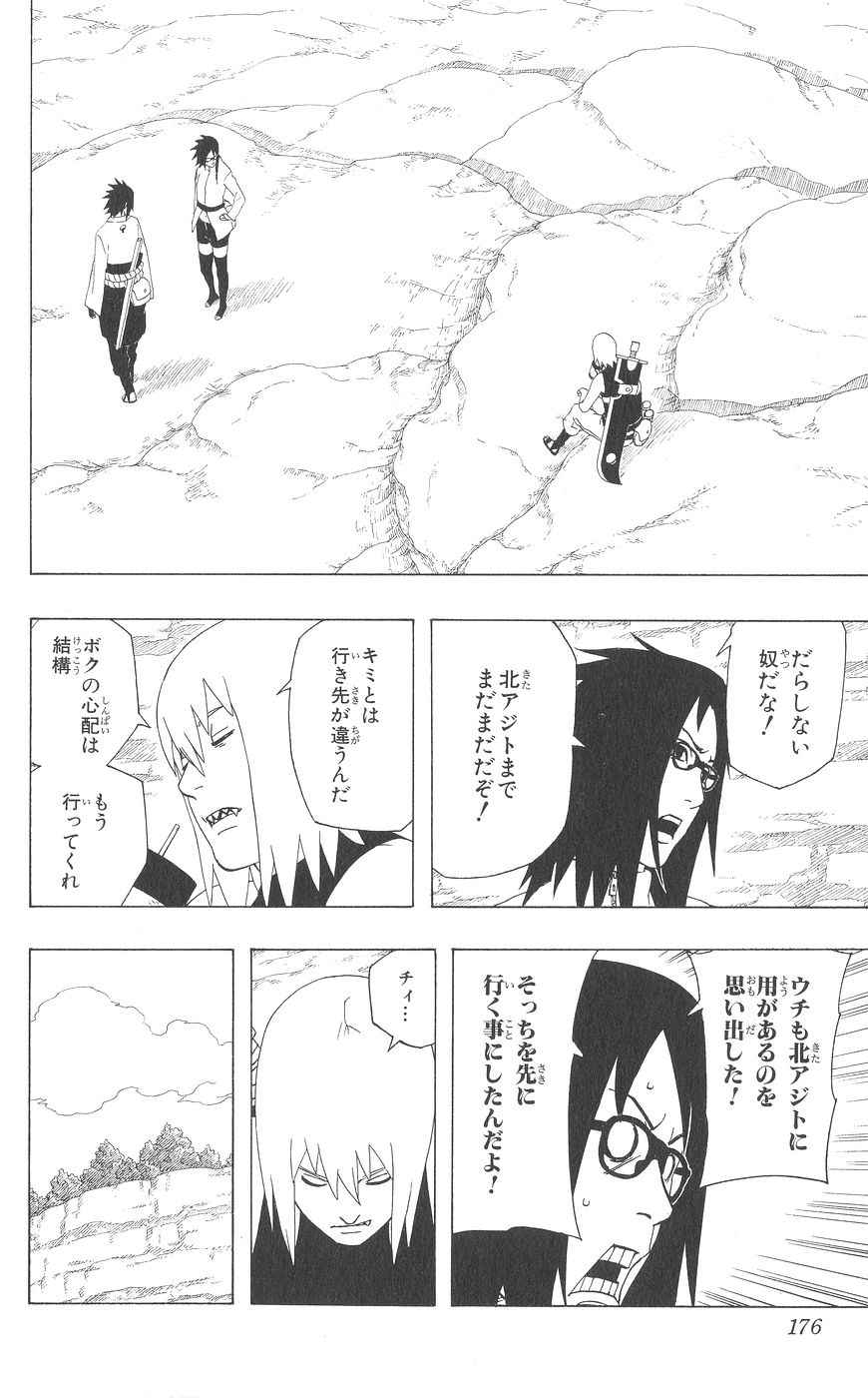 《NARUTO-ナルト-(日文)》漫画 NARUTO 38卷