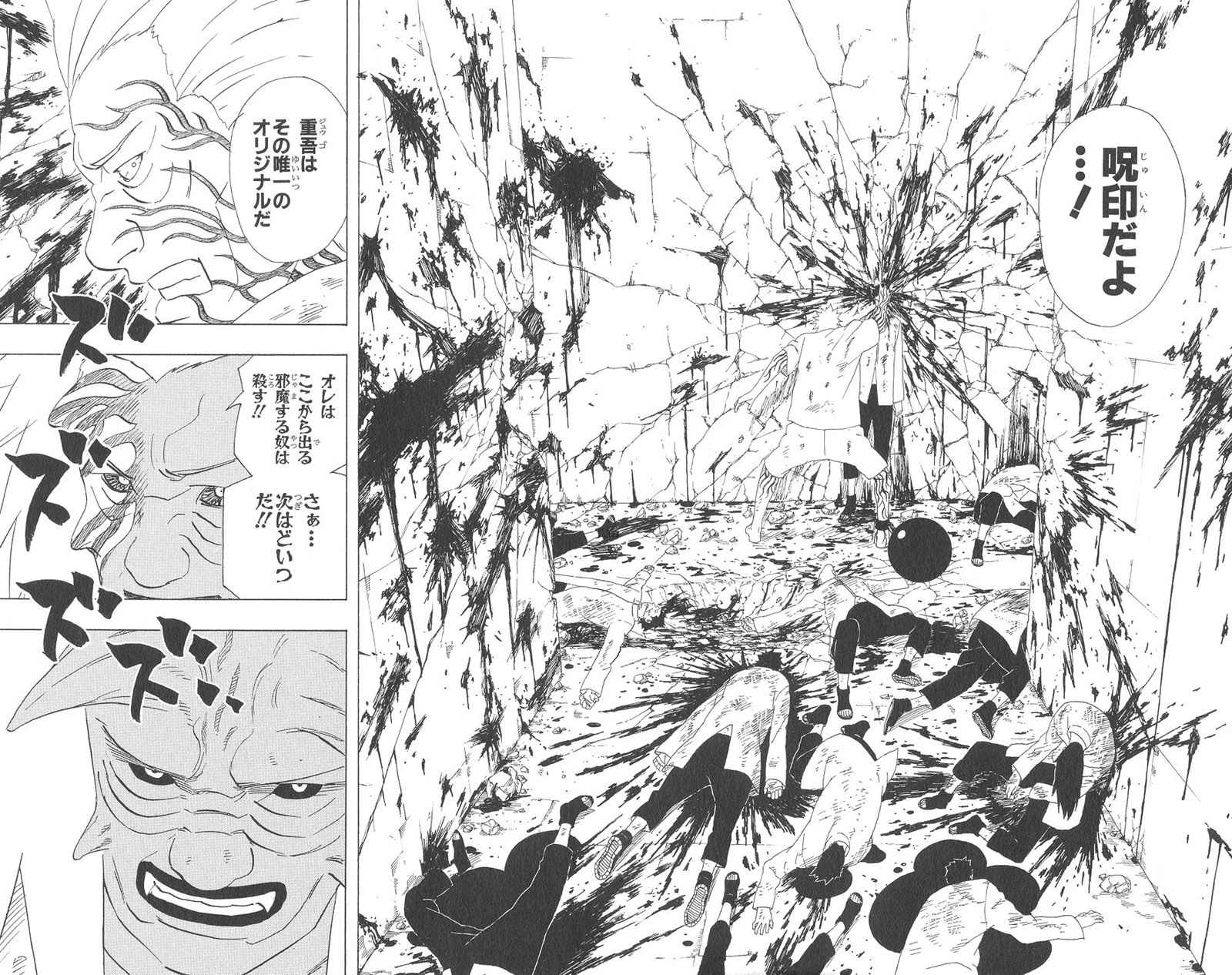 《NARUTO-ナルト-(日文)》漫画 NARUTO 38卷