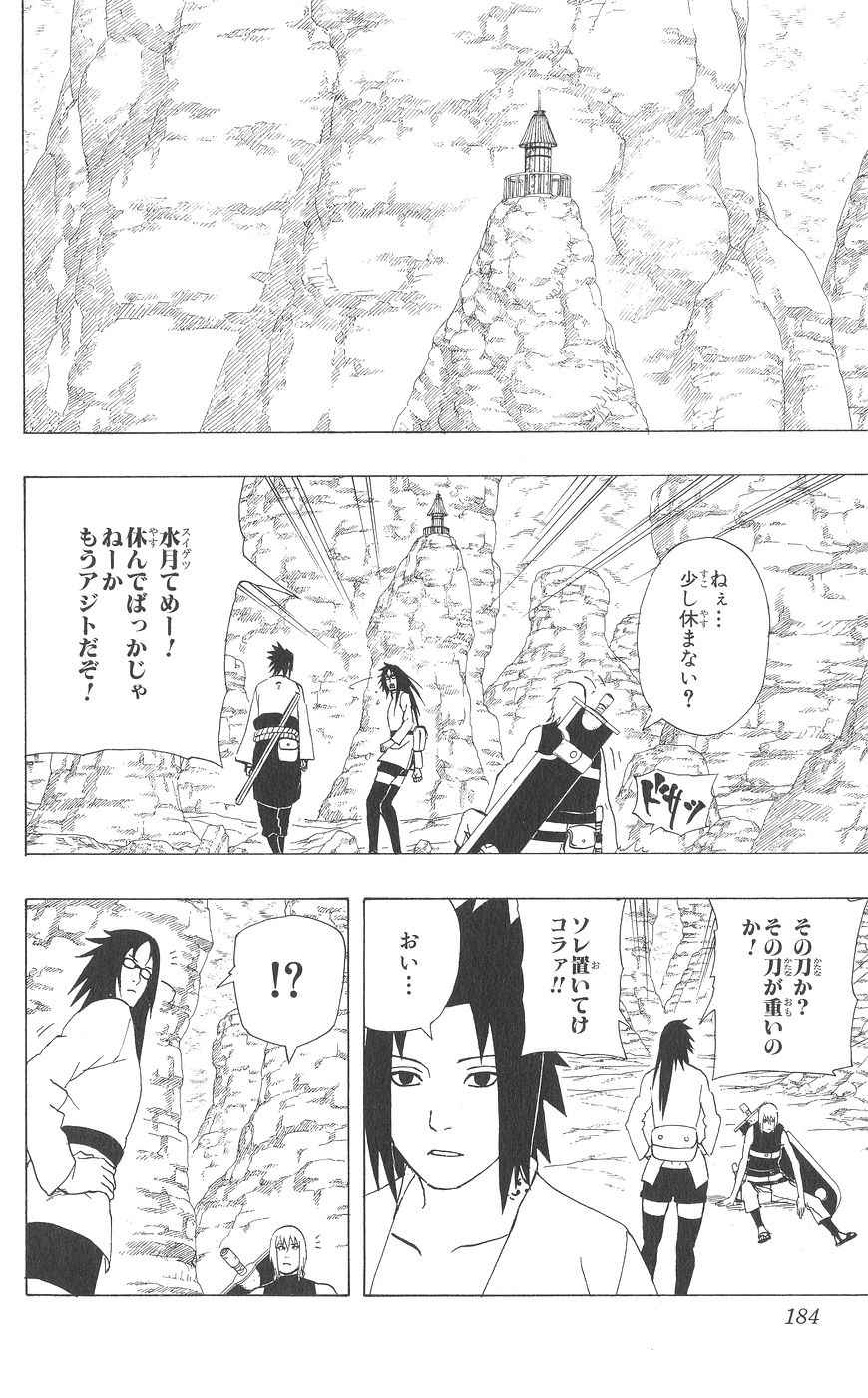 《NARUTO-ナルト-(日文)》漫画 NARUTO 38卷