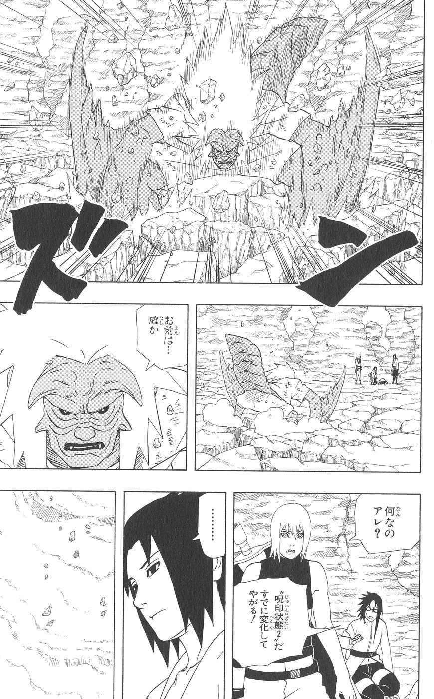 《NARUTO-ナルト-(日文)》漫画 NARUTO 38卷