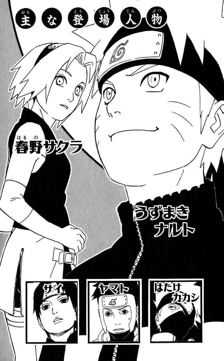 《NARUTO-ナルト-(日文)》漫画 NARUTO 36卷