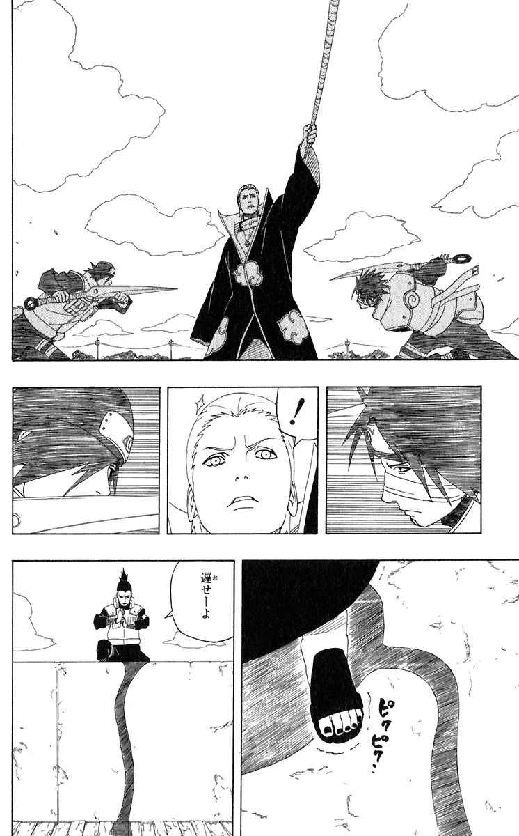 《NARUTO-ナルト-(日文)》漫画 NARUTO 36卷