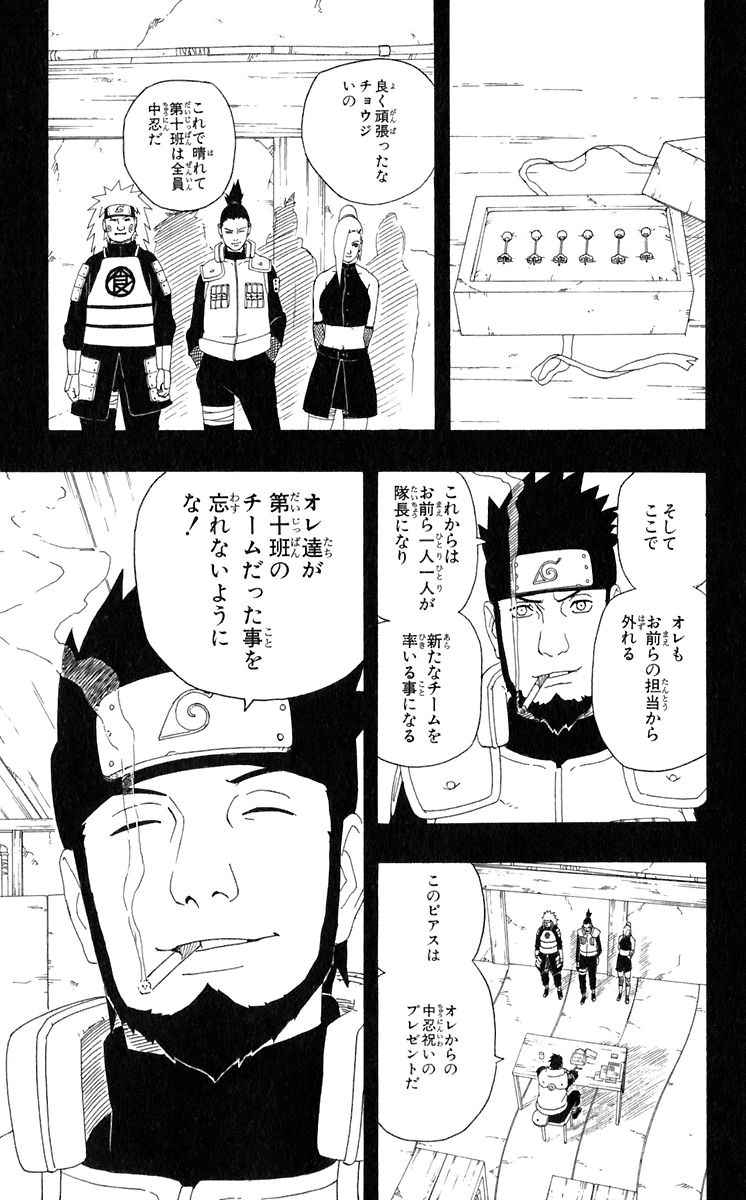 《NARUTO-ナルト-(日文)》漫画 NARUTO 36卷