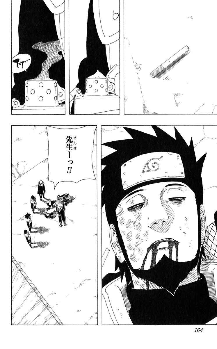 《NARUTO-ナルト-(日文)》漫画 NARUTO 36卷