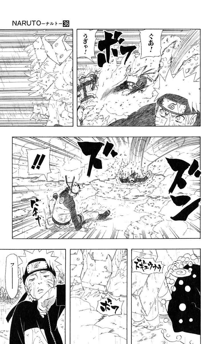 《NARUTO-ナルト-(日文)》漫画 NARUTO 36卷