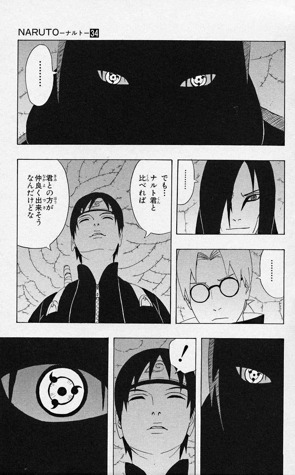 《NARUTO-ナルト-(日文)》漫画 NARUTO 34卷