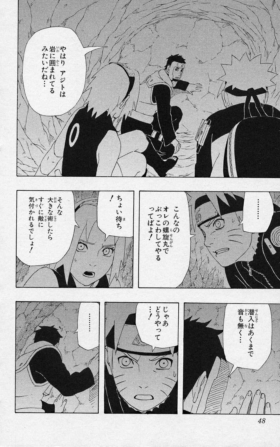 《NARUTO-ナルト-(日文)》漫画 NARUTO 34卷