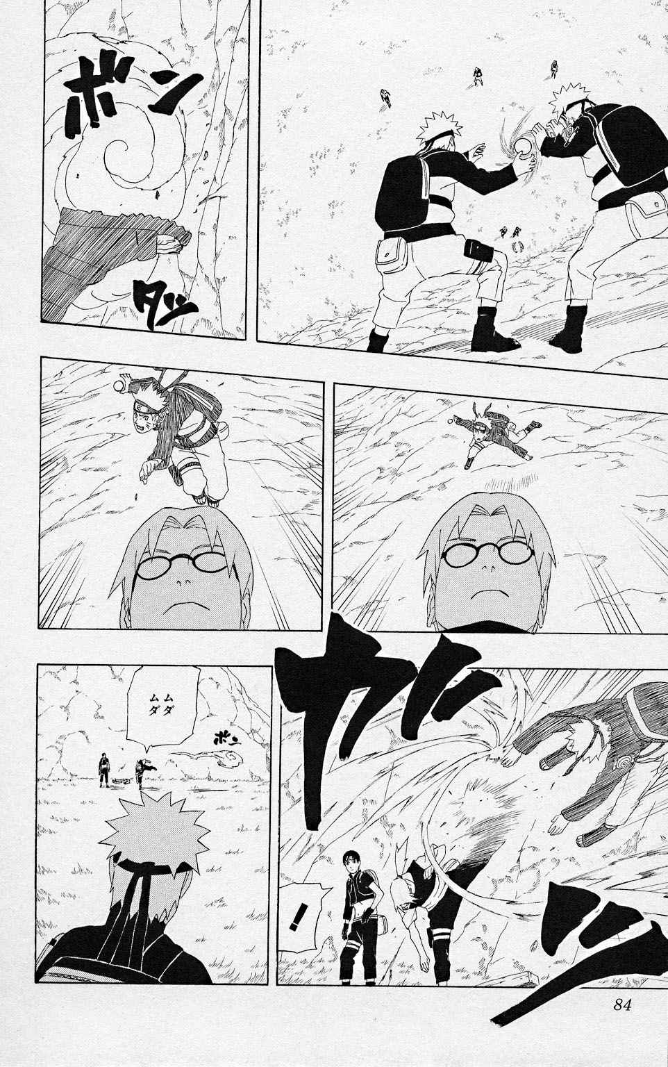 《NARUTO-ナルト-(日文)》漫画 NARUTO 34卷