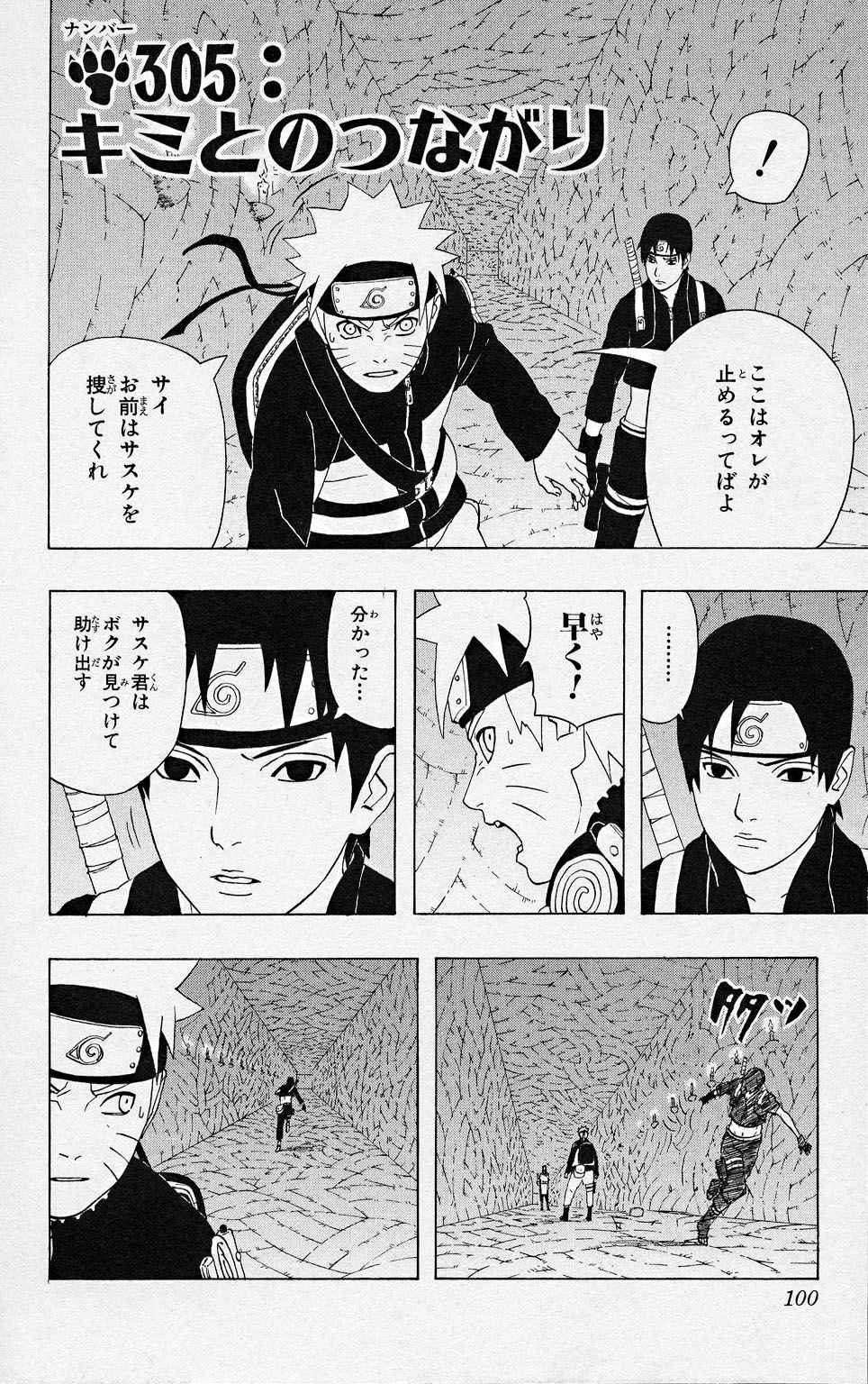 《NARUTO-ナルト-(日文)》漫画 NARUTO 34卷