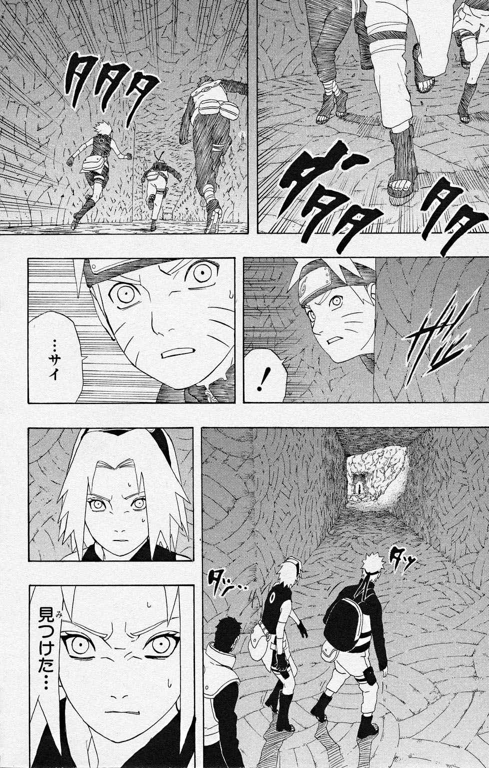 《NARUTO-ナルト-(日文)》漫画 NARUTO 34卷