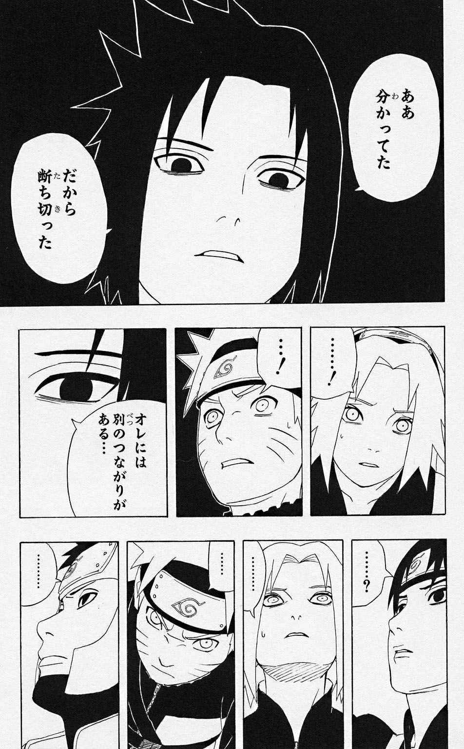 《NARUTO-ナルト-(日文)》漫画 NARUTO 34卷