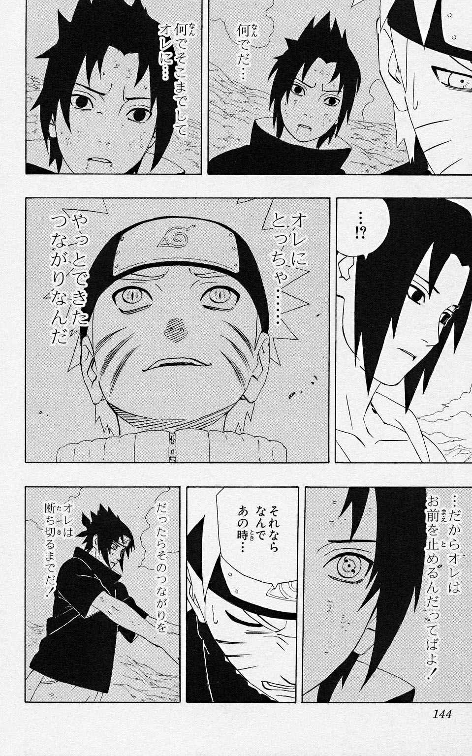 《NARUTO-ナルト-(日文)》漫画 NARUTO 34卷